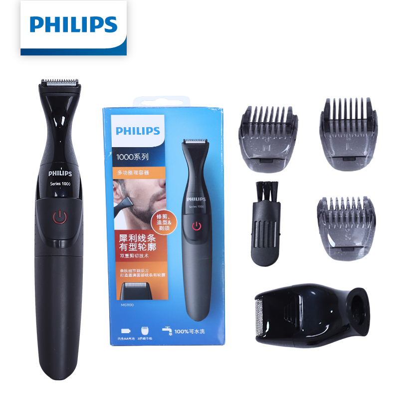 Mens Grooming Kit Philips - طقم العناية بالرجال متعدد الوظائف من